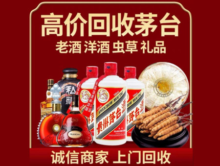 ​重庆奉节县名酒回收多少钱？