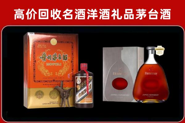 重庆奉节县回收轩尼诗