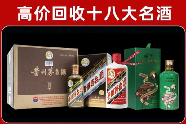 重庆奉节县回收铁盖茅台酒