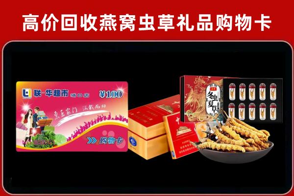重庆奉节县回收礼品卡